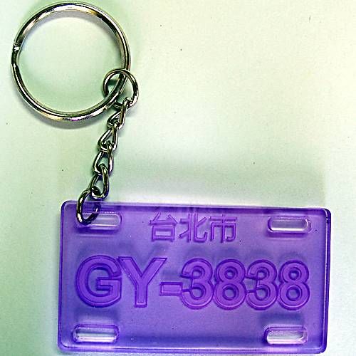 紫色透明壓克力鑰匙圈【車牌造型】