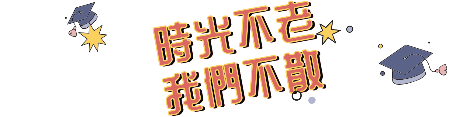2024畢業禮物1