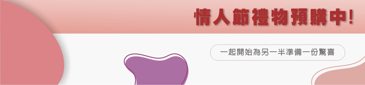 七夕情人節