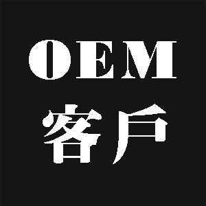 OEM代工刻字