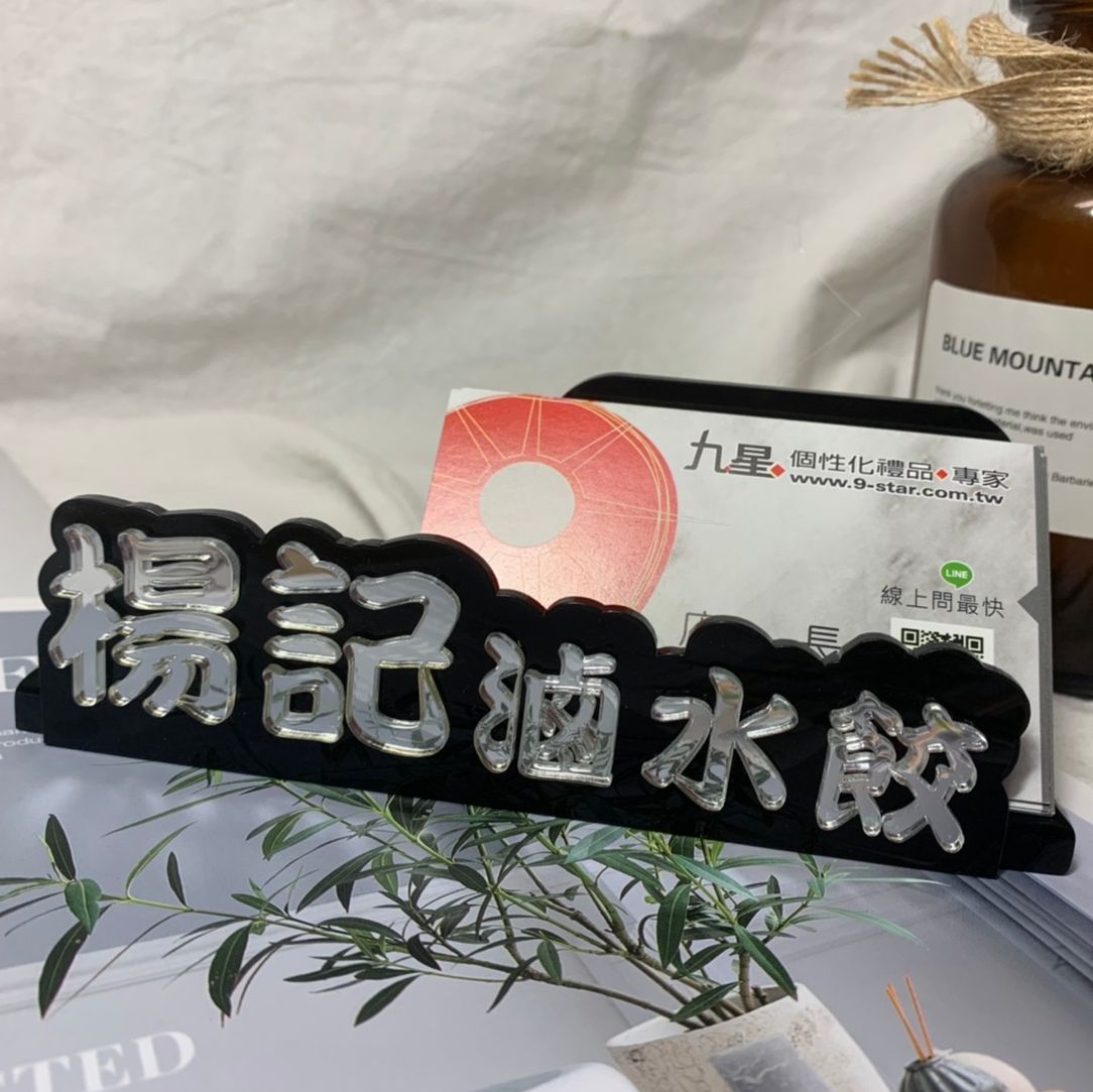 公仔場景名片架