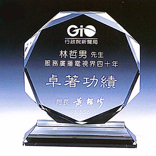 GS-47-Sunrise水晶獎牌