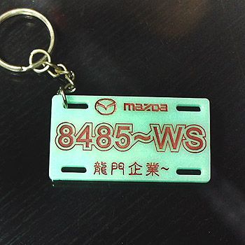 客製化雕刻車牌鑰匙圈