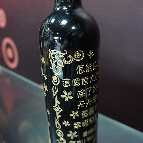 雕刻玻璃黑香檳瓶-008
