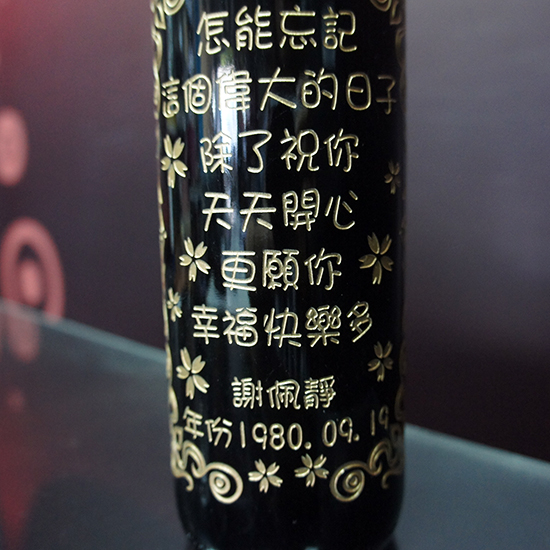 雕刻玻璃黑香檳瓶-009
