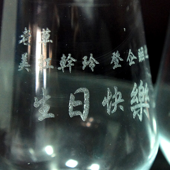 玻璃酒杯雕刻2入-006