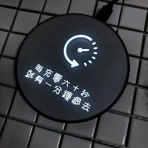 無線充電器