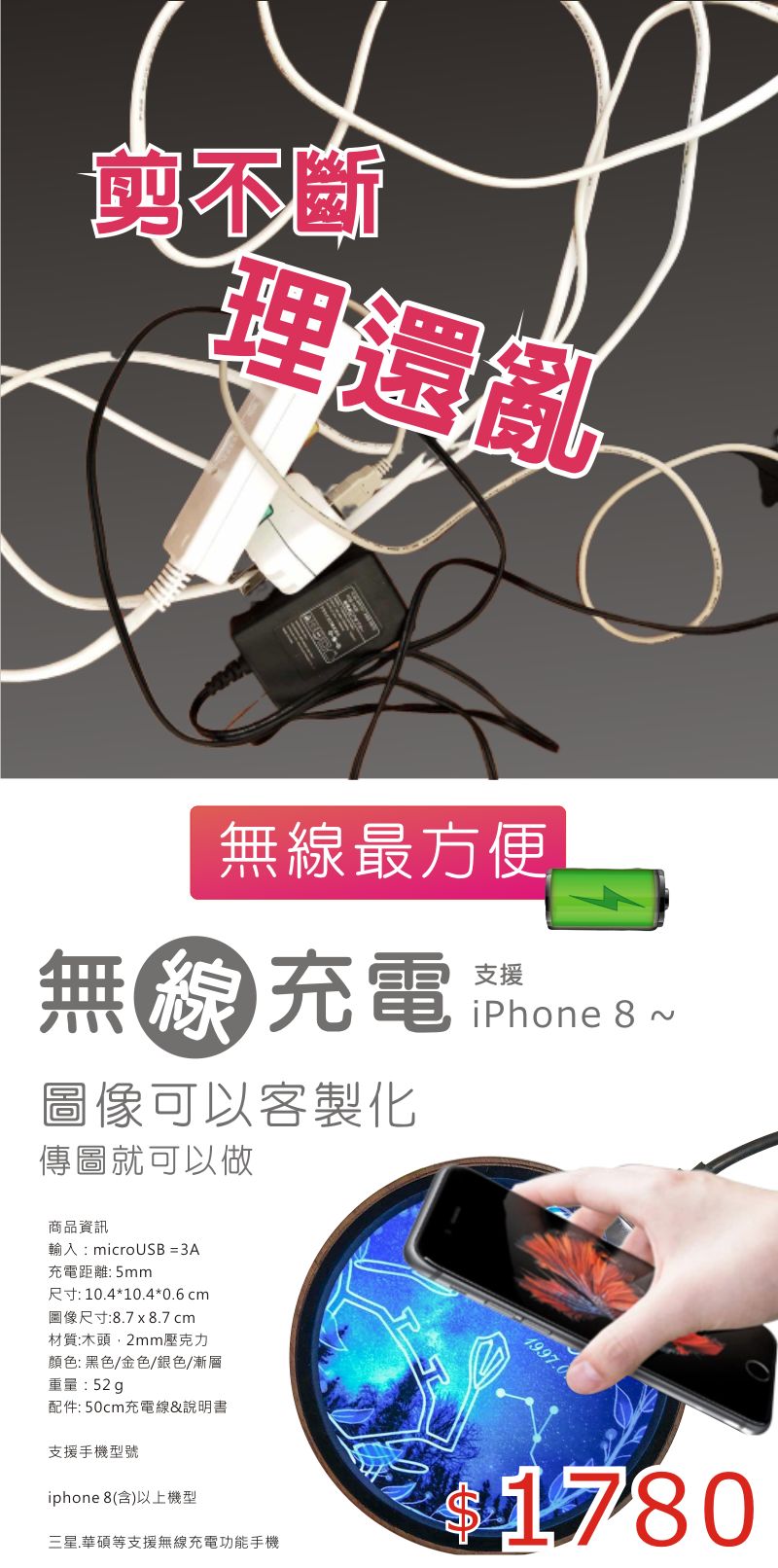 無線充電器