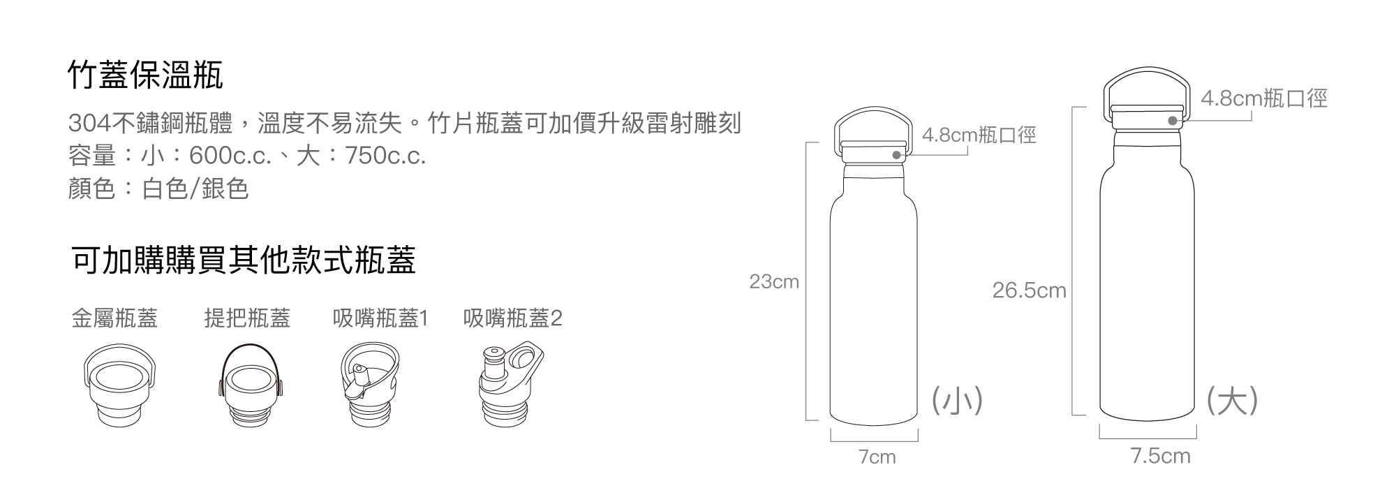 竹蓋保溫瓶