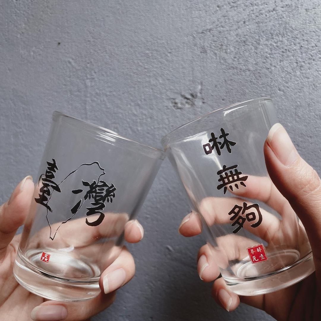 雷射雕刻酒瓶酒杯