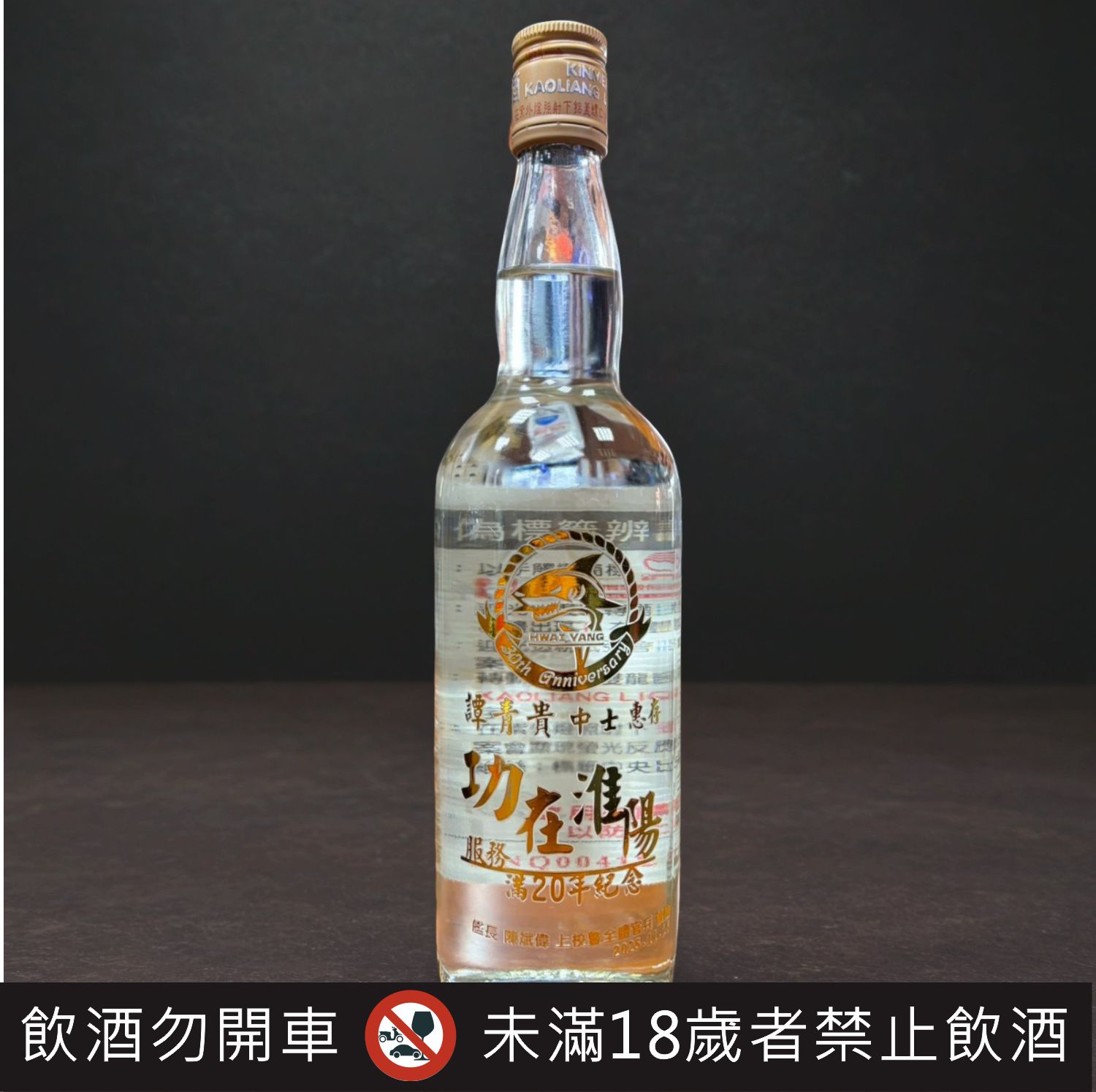 高粱酒-1