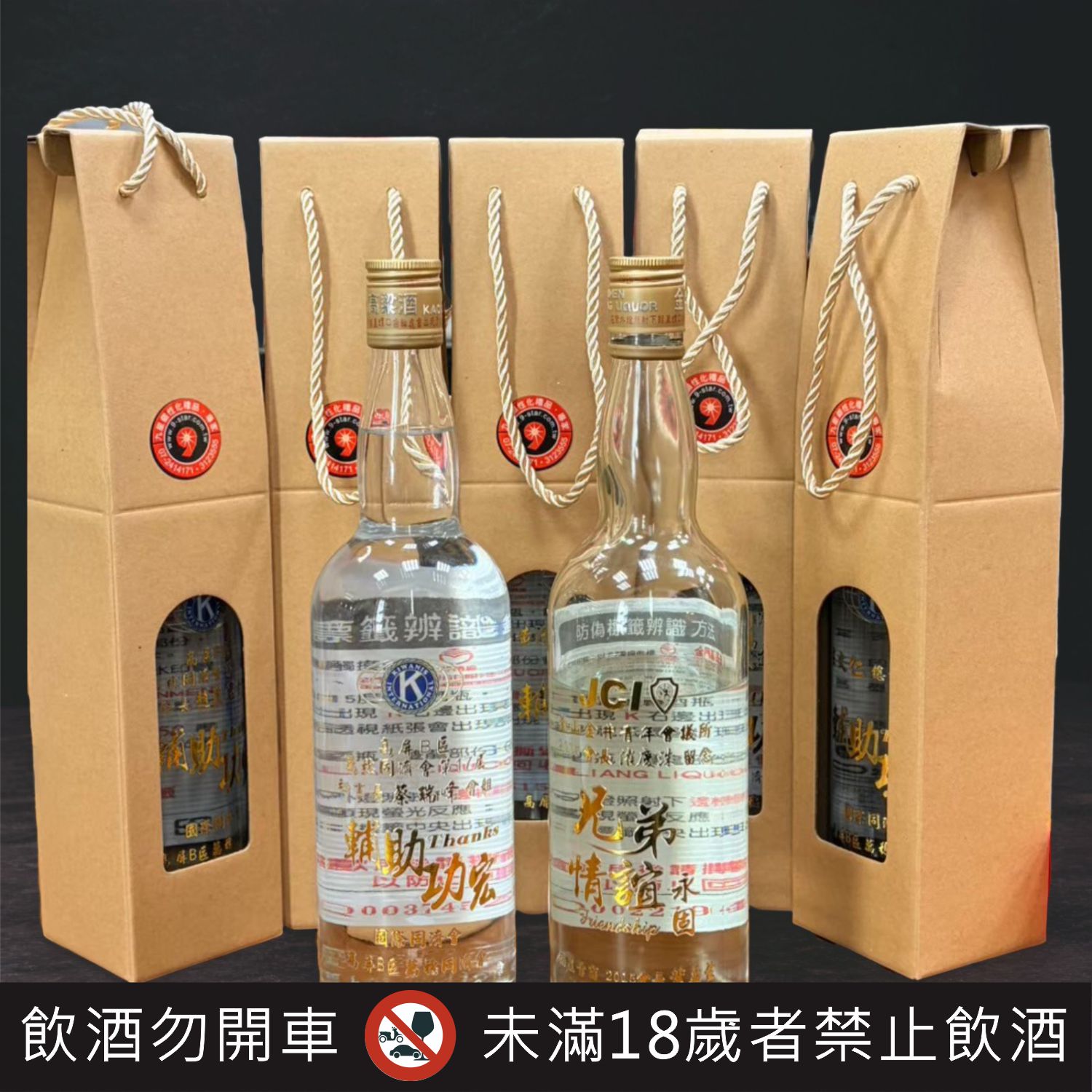 高粱酒
