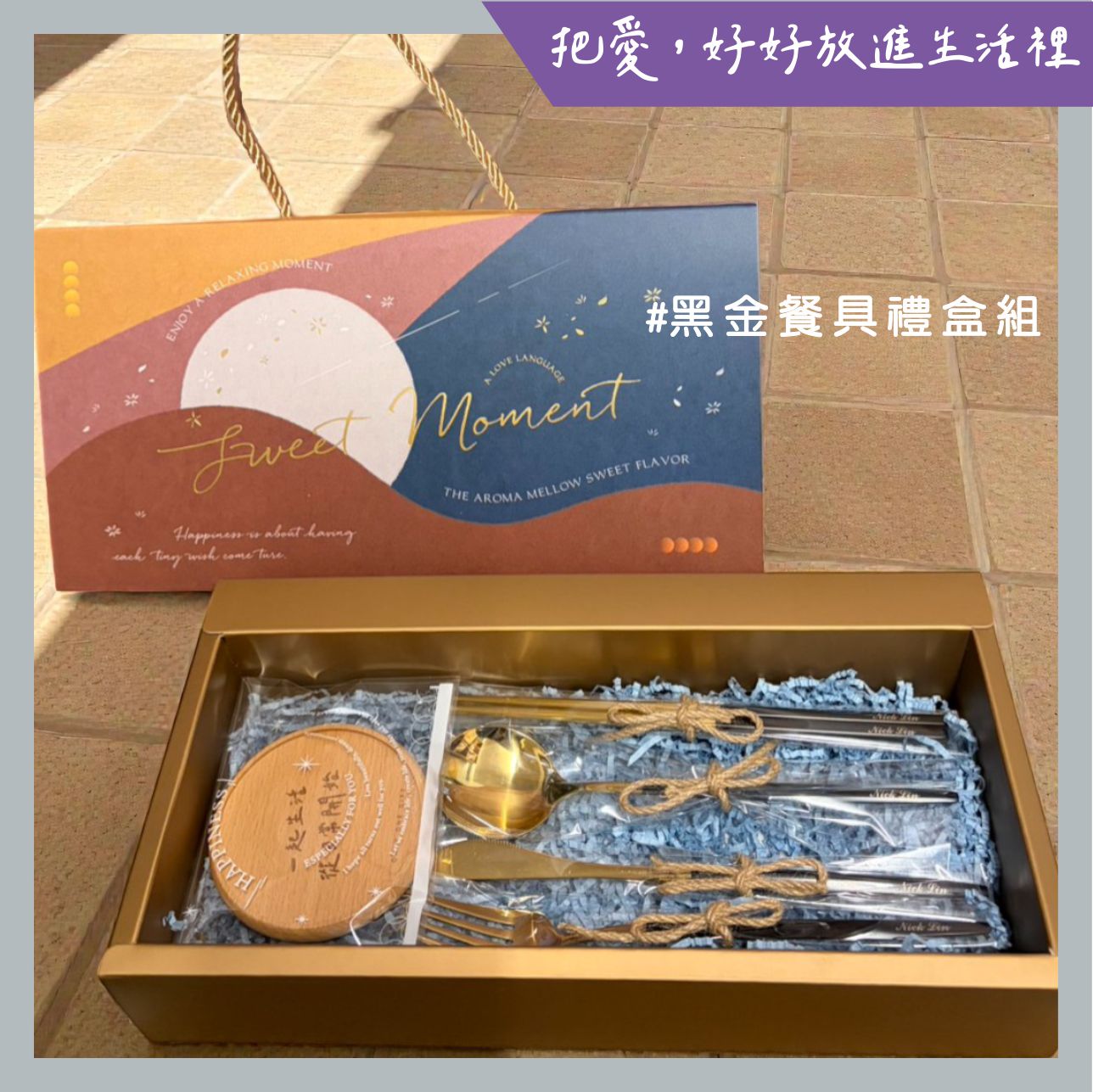 餐具禮盒3